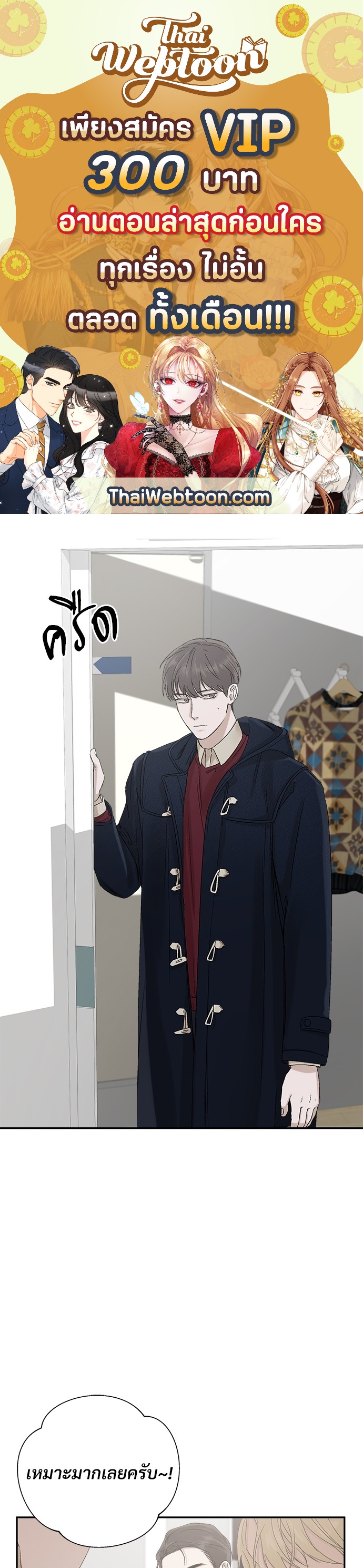 Stranger ตอนที่ 9 - รูปที่ 1