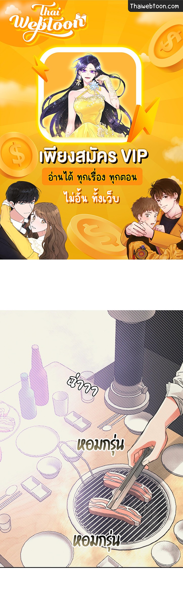 Beware the Ides of March ตอนที่ 27 - รูปที่ 1