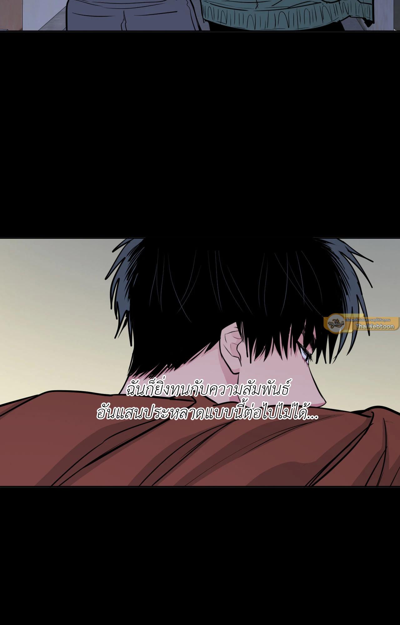 ARTS MANZ ตอนที่ 59 - รูปที่ 2