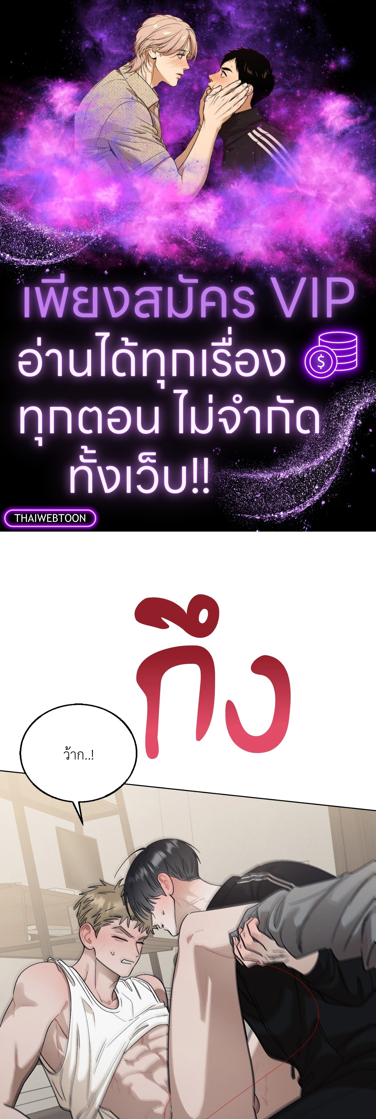 เควสต์ด้ายแดง | Red String Quests (UNCENSORED) (R+) ตอนที่ 8 - รูปที่ 1