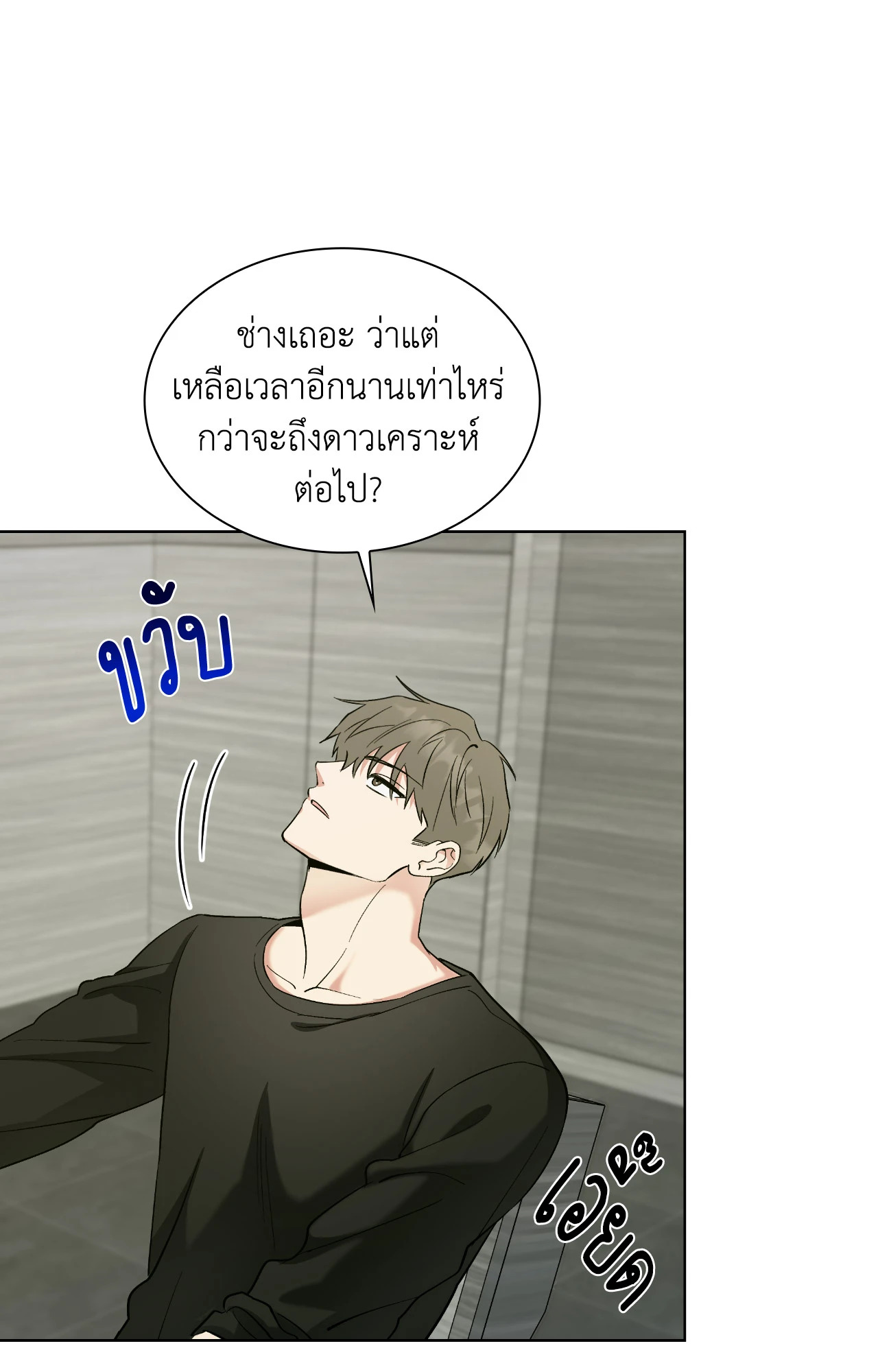หน้า 101