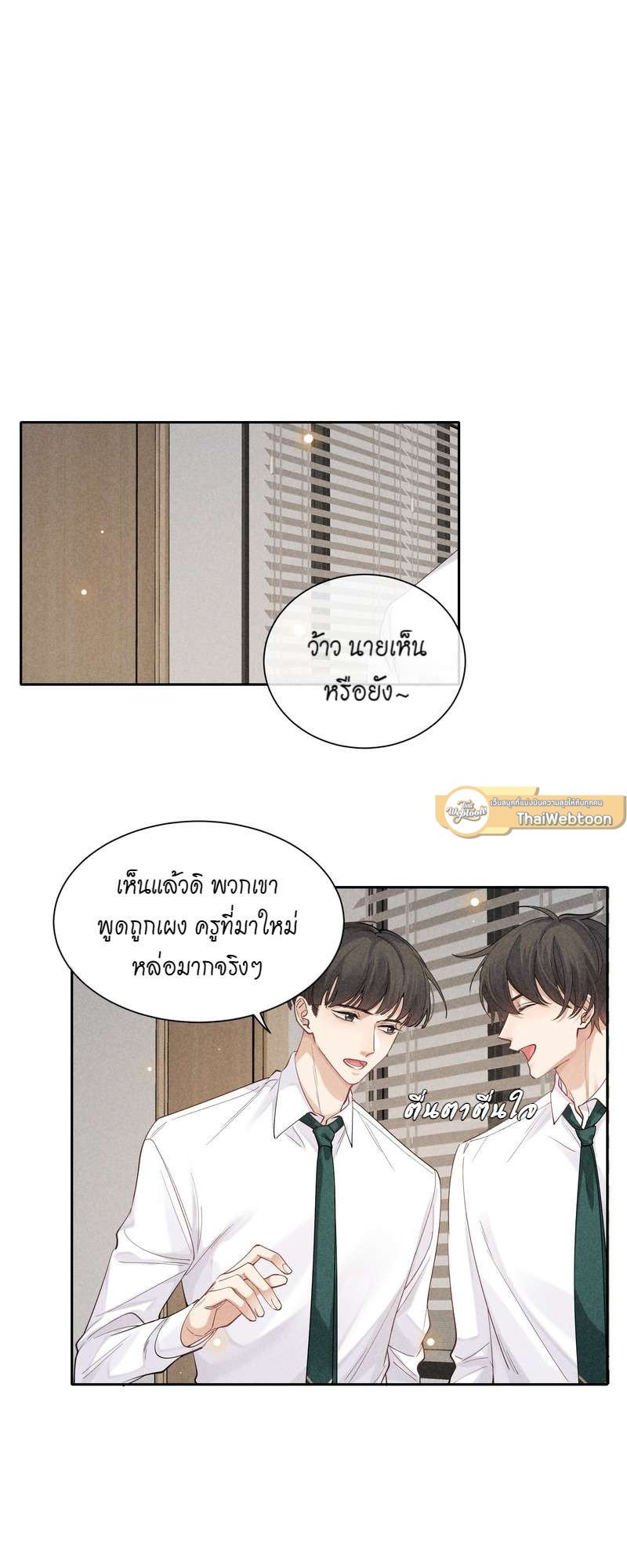 เกมล่า อารมณ์รัก | เกมรักต้องห้าม | The Hunting Game ตอนที่ 36 - รูปที่ 2