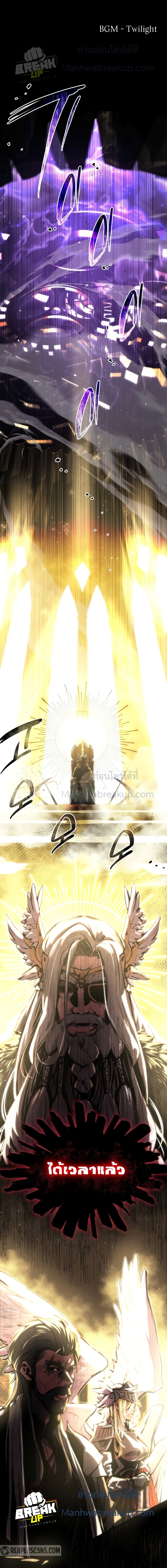 I Obtained a Mythic Item พลิกชะตาคว้าไอเทมระดับเทพ ตอนที่ 0 - รูปที่ 2