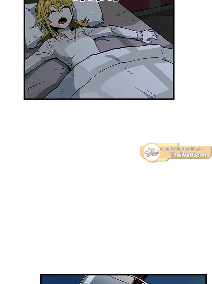 ผู้เล่นขั้นเทพจากเกมติดบั๊ก | Bug Player ตอนที่ 24 - รูปที่ 2