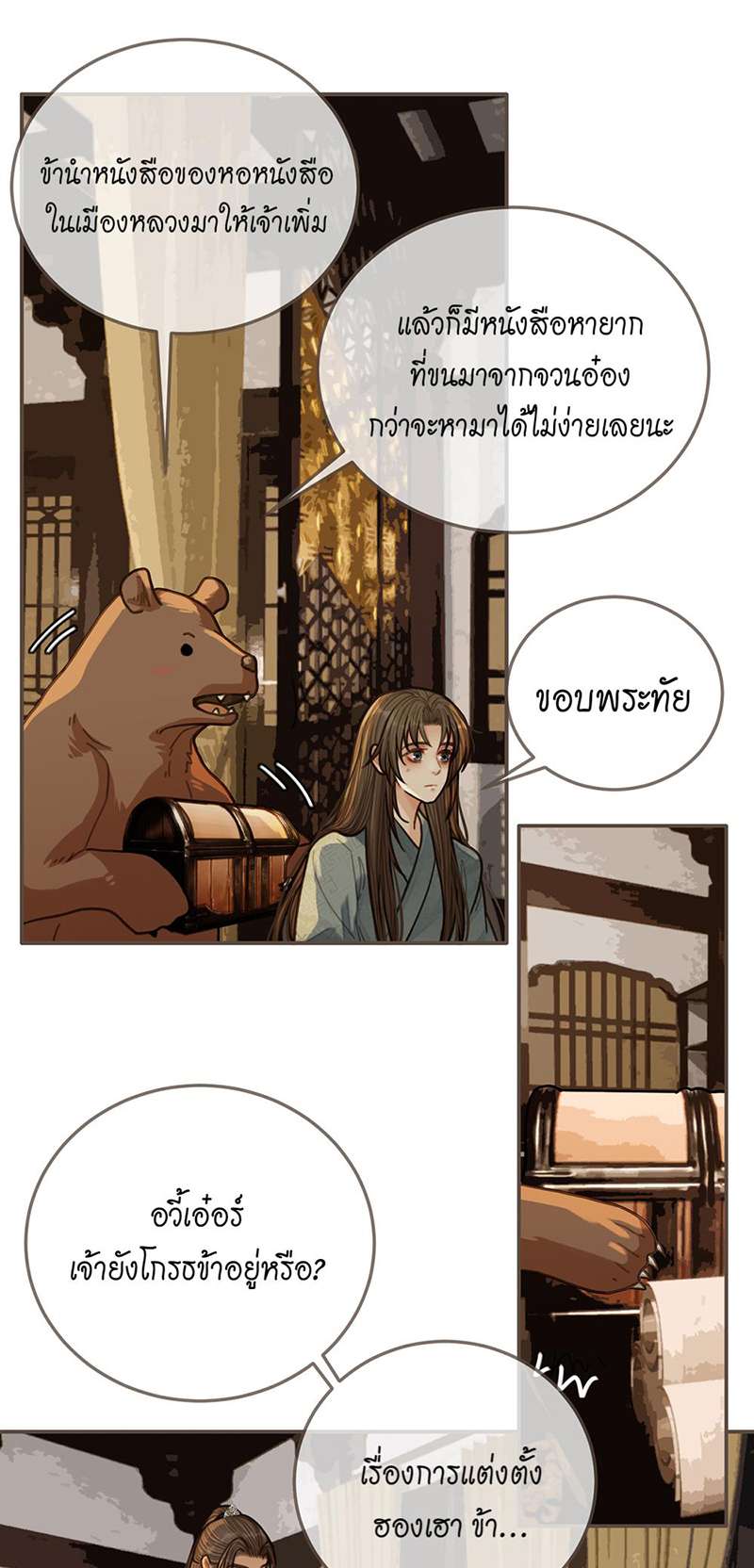 หน้า 26