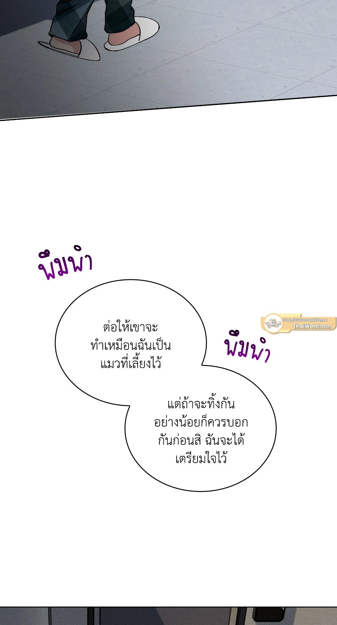 หน้า 54