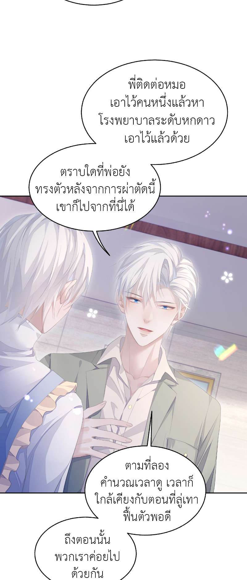 หน้า 25