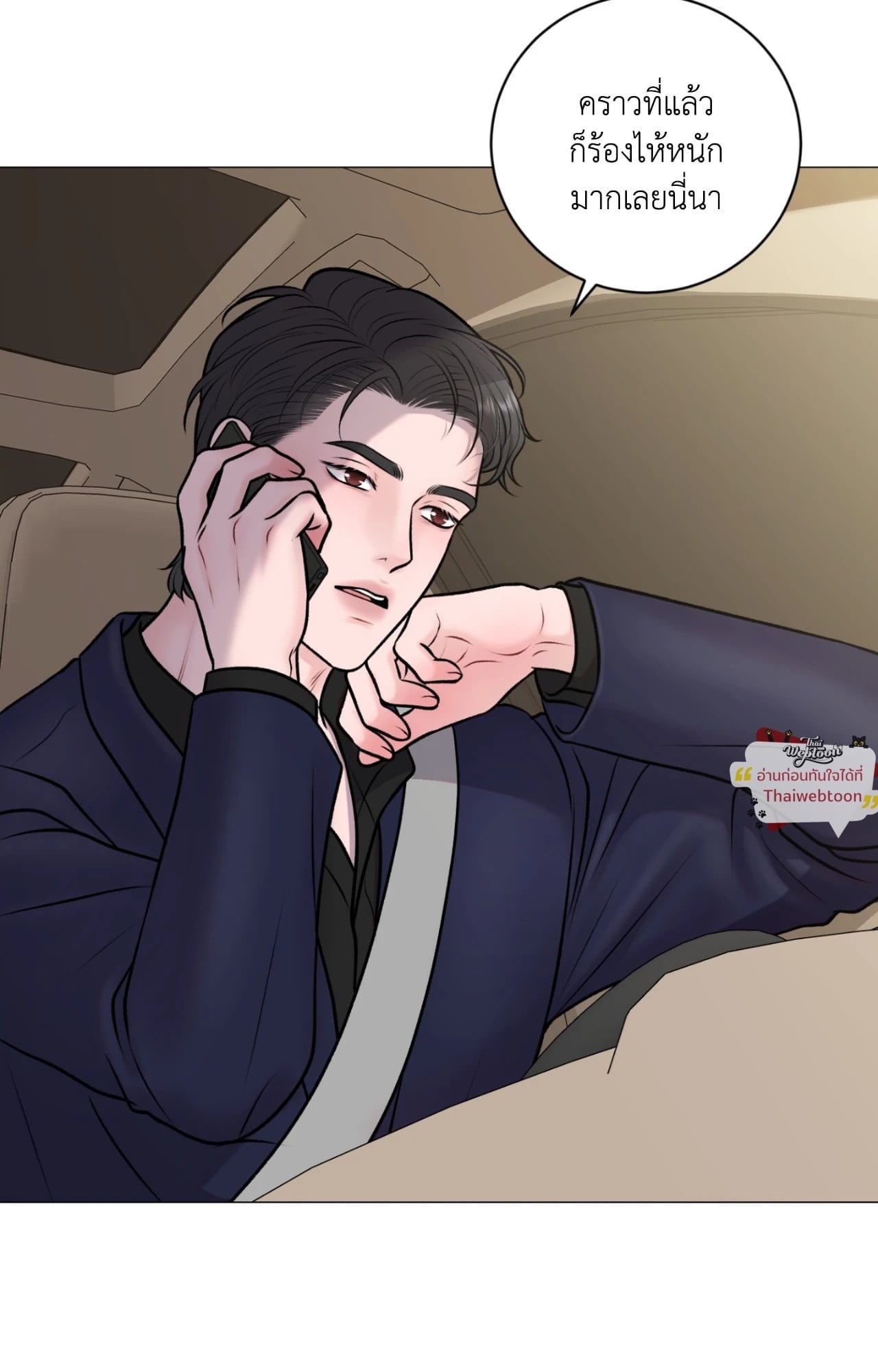 illusion ตอนที่ 35 - รูปที่ 2