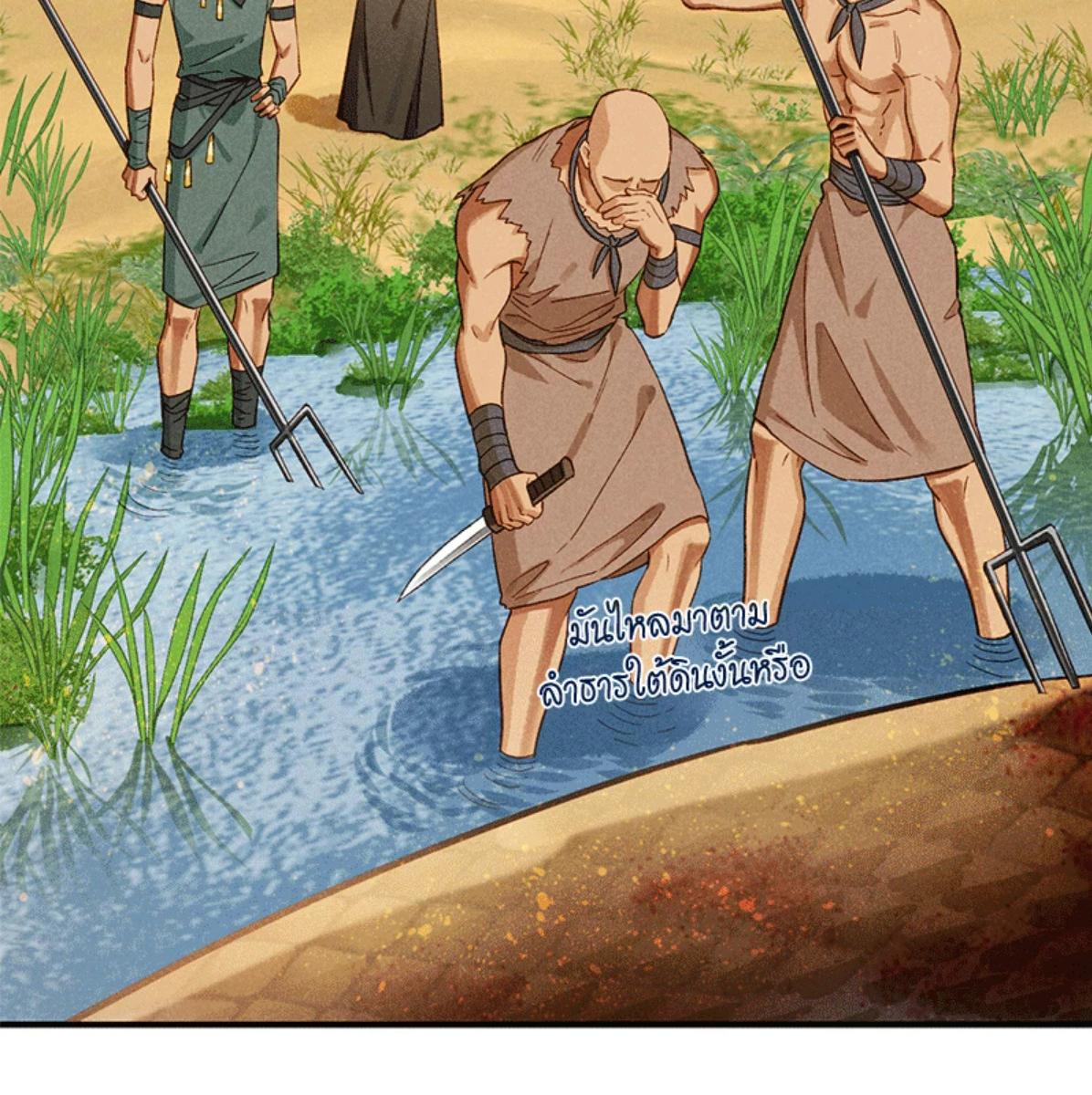 See You My King ตอนที่ 84 - รูปที่ 2