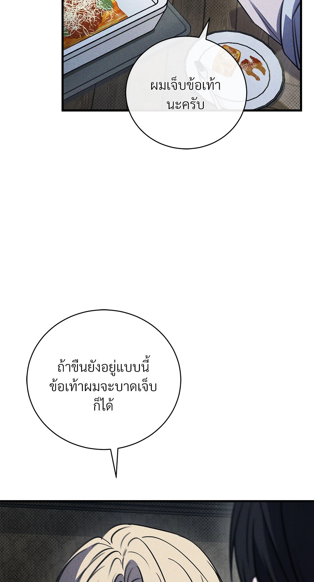 หน้า 79