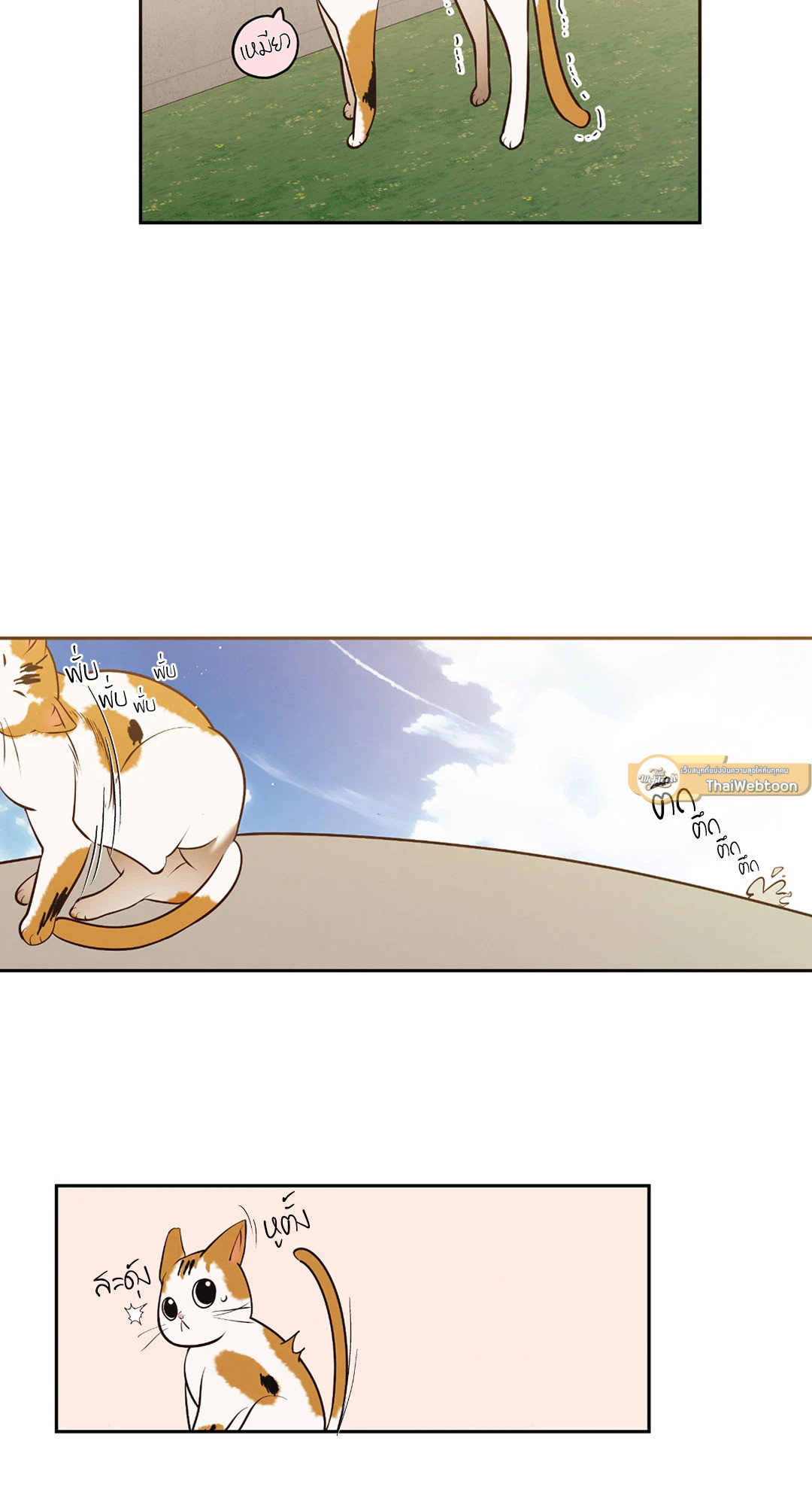 Pray! ตอนที่ 5 - รูปที่ 2