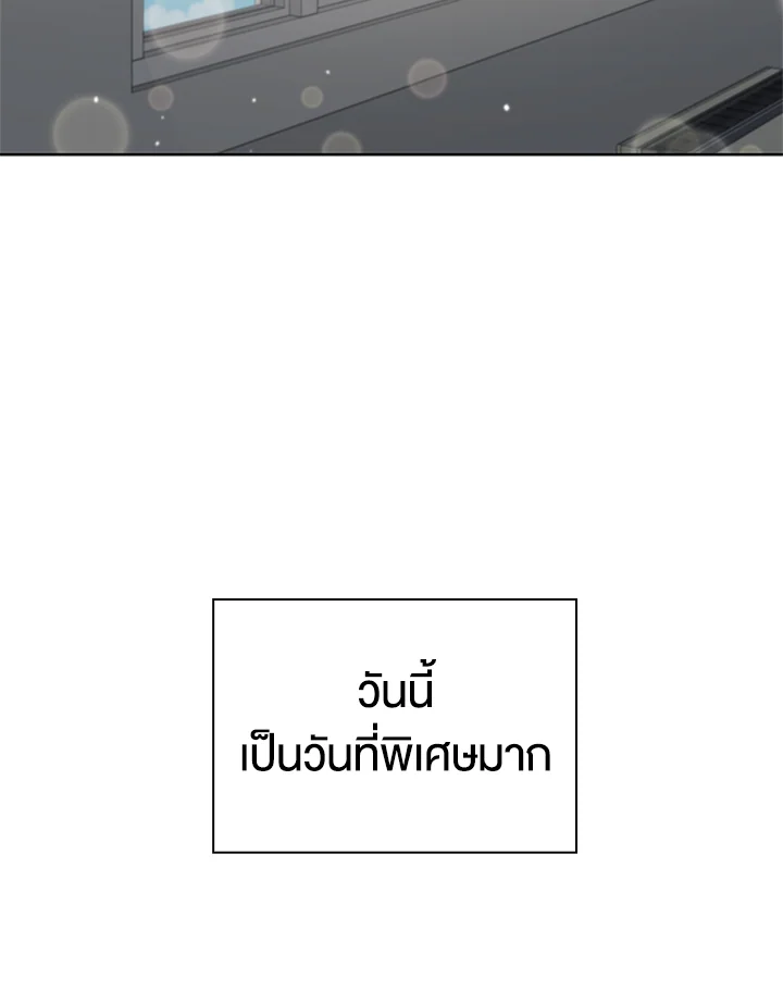 คุณหมอชเวแทซู | Dr.Choi Tae-Soo ตอนที่ 148 - รูปที่ 2