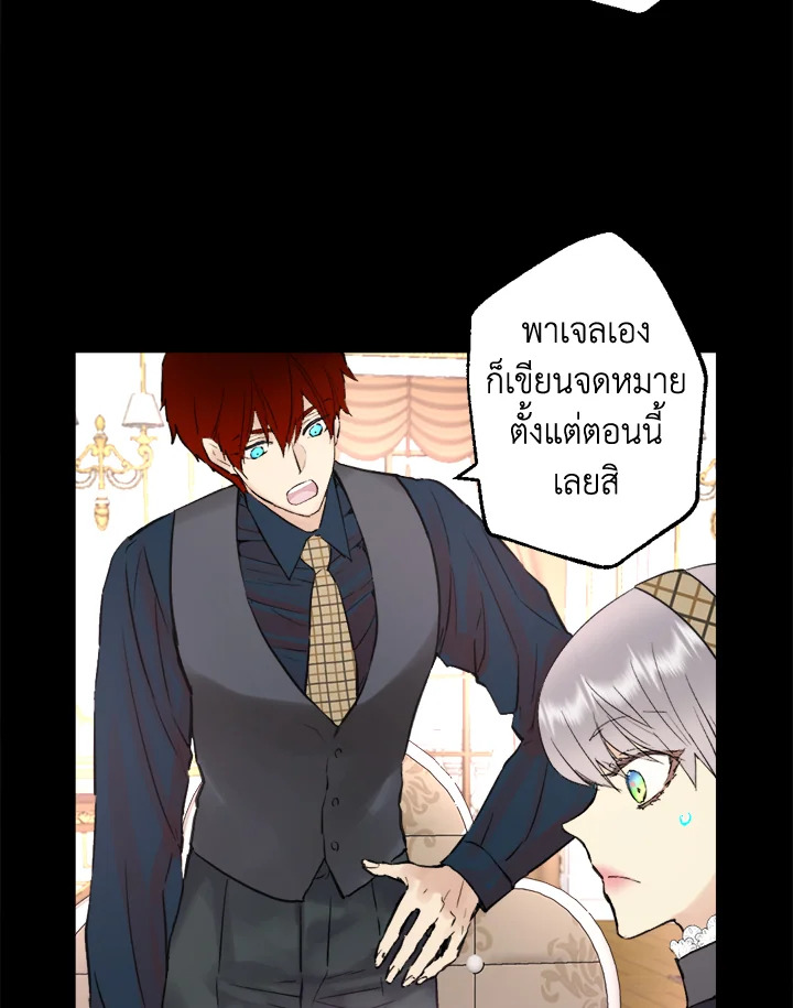 ดั่งใจปรารถนา | As Long As You Like It ตอนที่ 196 - รูปที่ 2