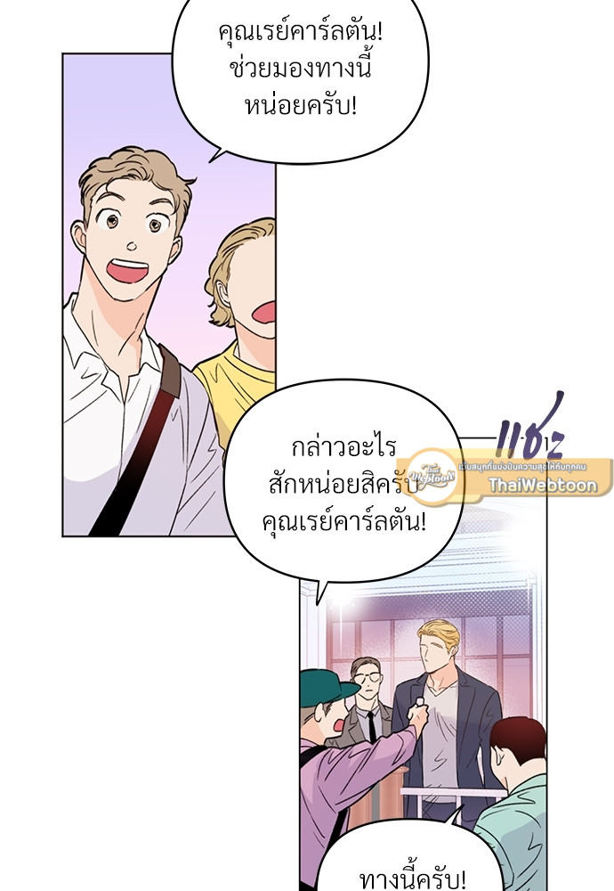 Kill The Lights ตอนที่ 1 - รูปที่ 2