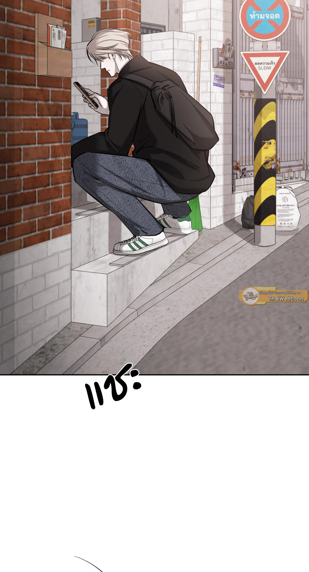 Between Fate and Fortune ตอนที่ 71 - รูปที่ 2