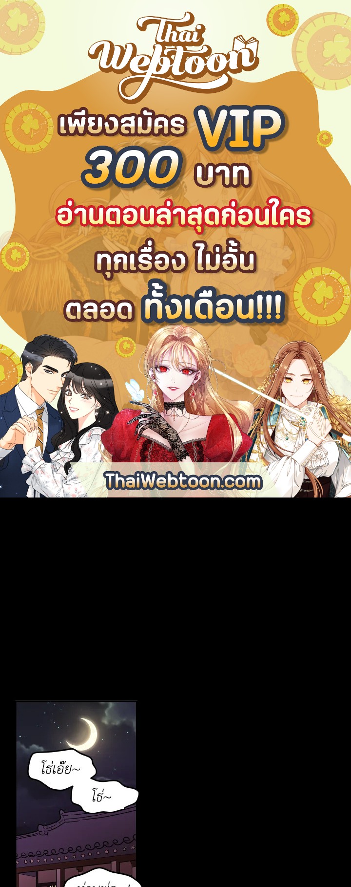 เทพธิดาทะลุมิติ | Shaman Girl ตอนที่ 55 - รูปที่ 1