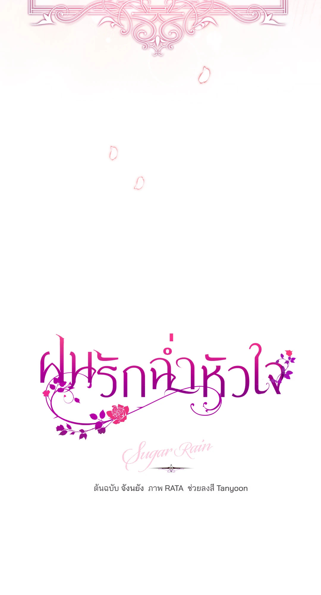 หน้า 79