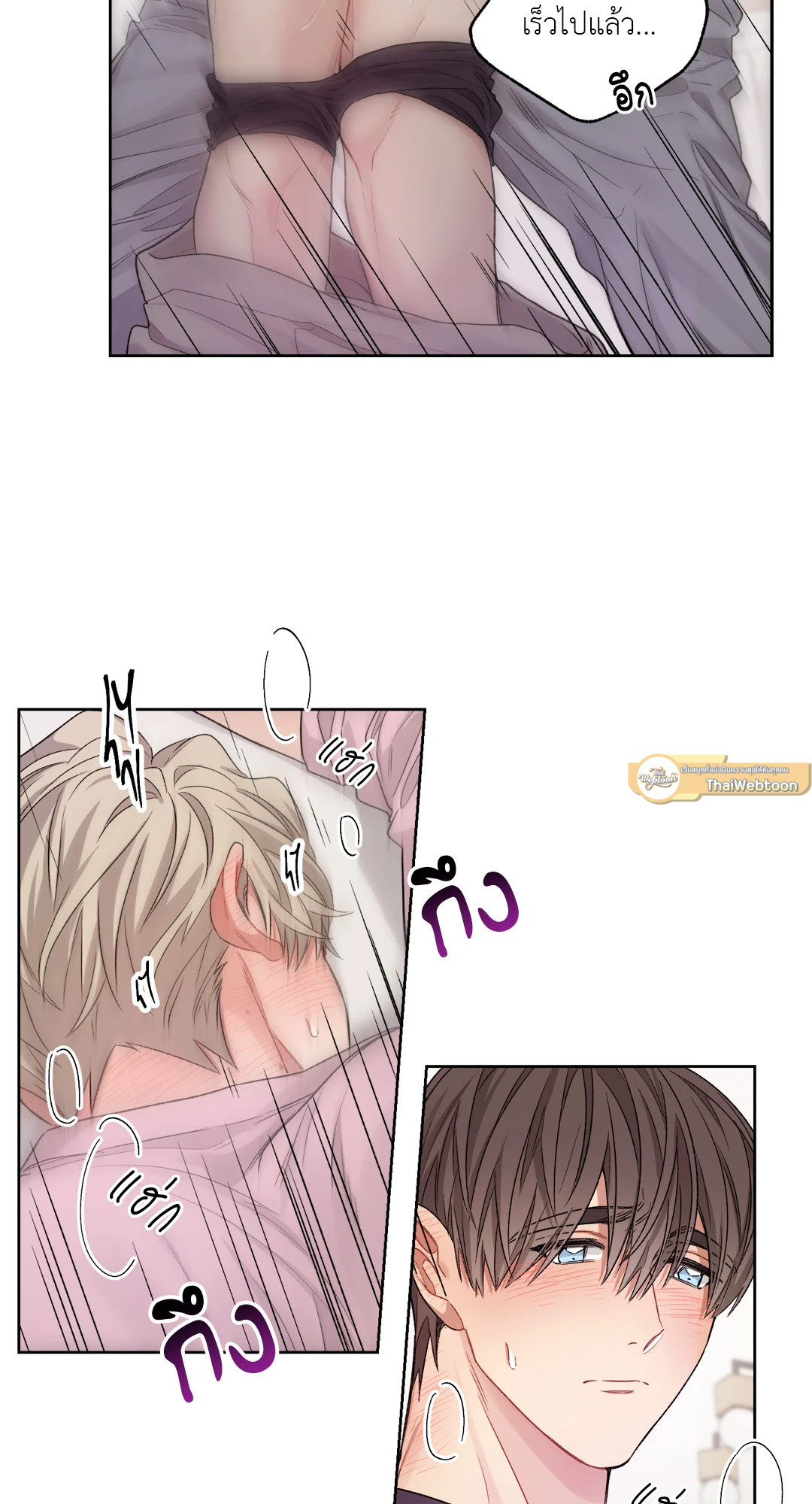 ผมไม่ใช่คนน่าสงสัยนะครับ | I Swear I'm Not a Scammer (R+) ตอนที่ 9 - รูปที่ 2