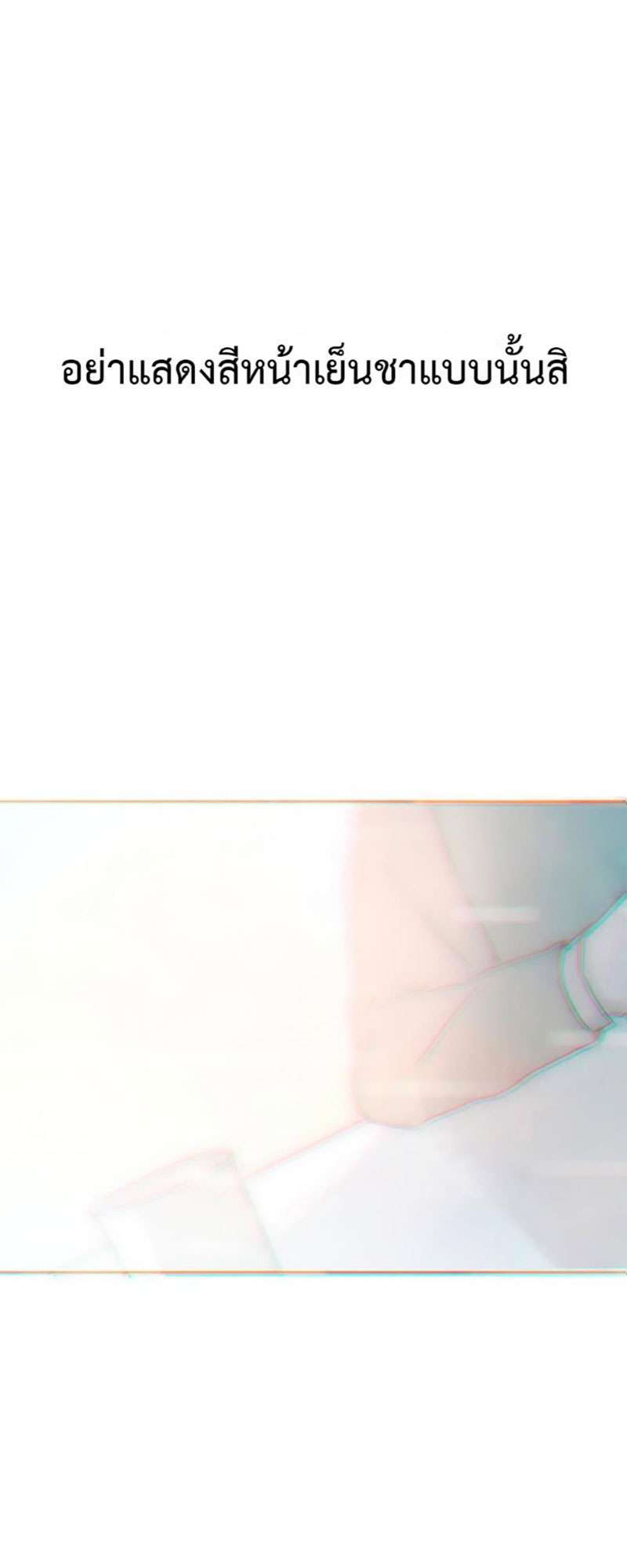 ลมหลงบุปผา | Honey Trap ตอนที่ 37 - รูปที่ 2