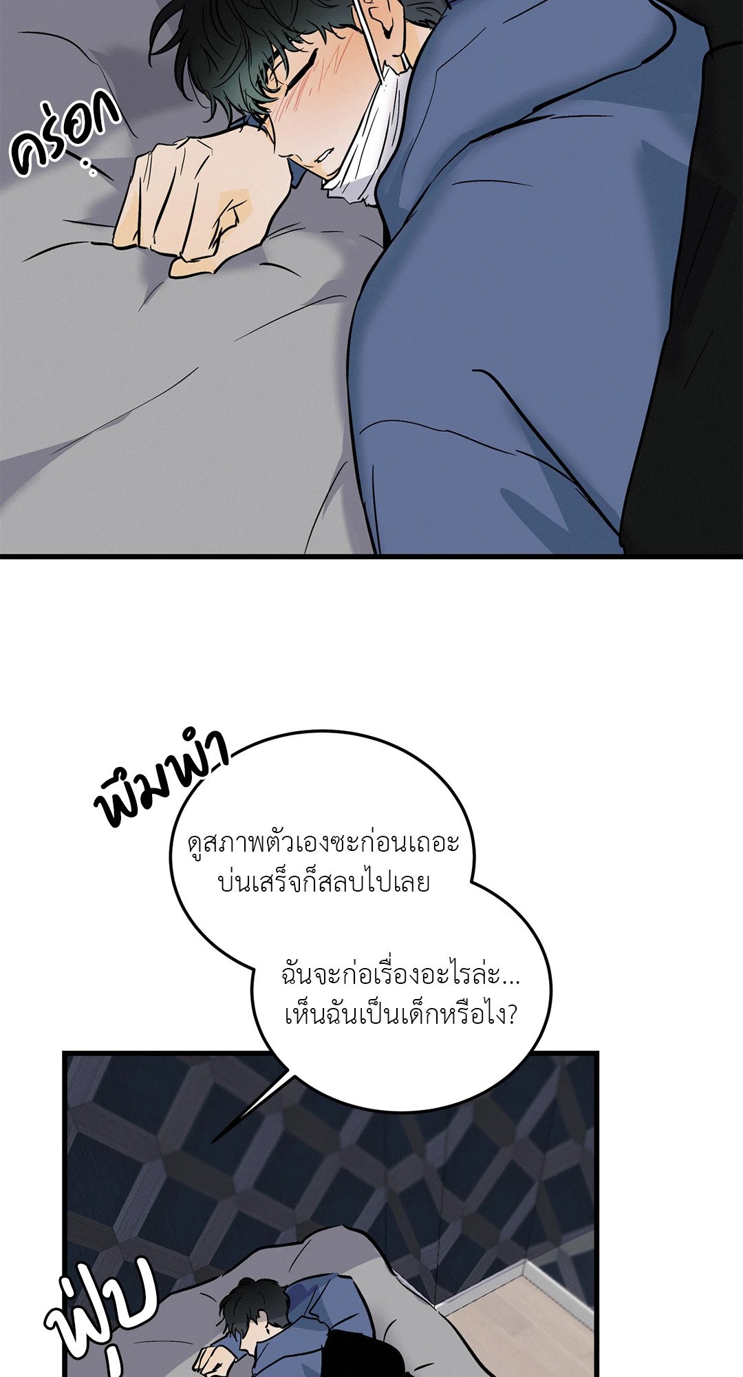 หน้า 49