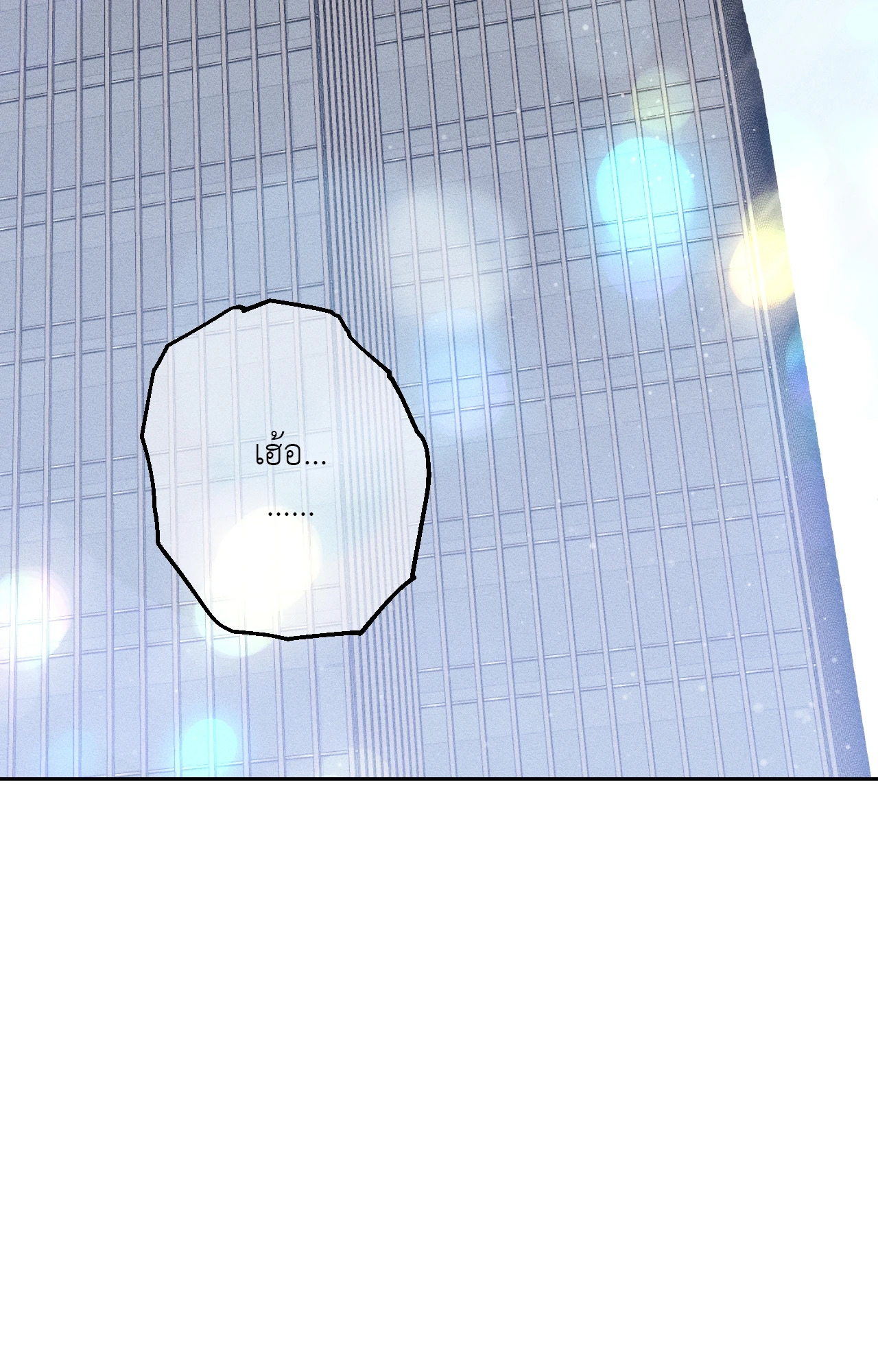 Close-Up (R+) ตอนที่ 4 - รูปที่ 2