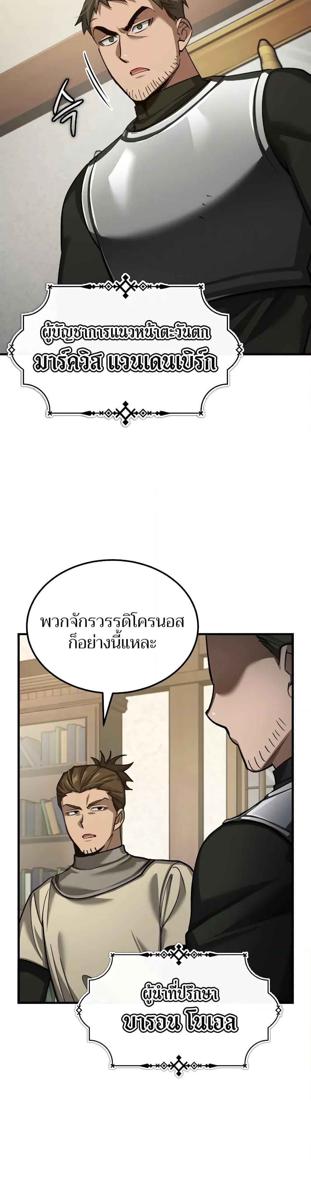 The Heavenly Demon Can’t Live a Normal Life มารสวรรค์จะมีชีวิตธรรมดาไม่ได้หรอก ตอนที่ 145 - รูปที่ 2