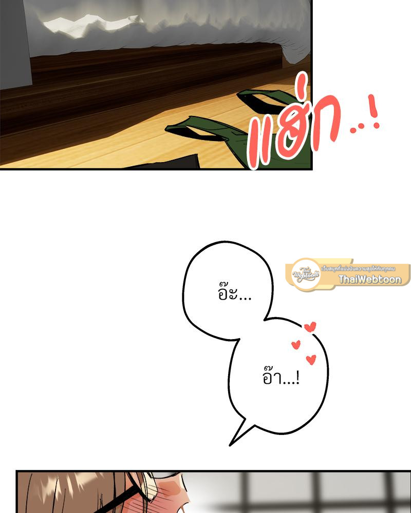 รักครั้งนี้ต้องมีอะไรผิดพลาดแน่! | This Love Has Something Wrong! ตอนที่ 1 - รูปที่ 2