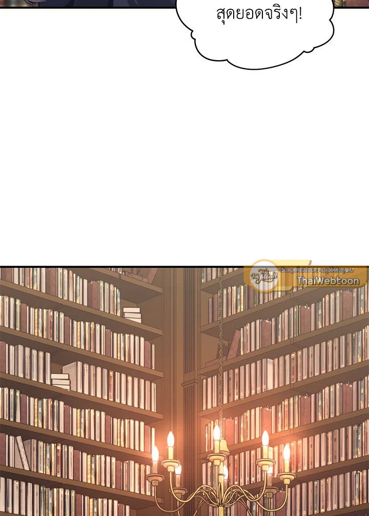 เกมชีวิตที่สอง ของแรงเกอร์ | Ranker who Lives a Seconds Time ตอนที่ 158 - รูปที่ 2