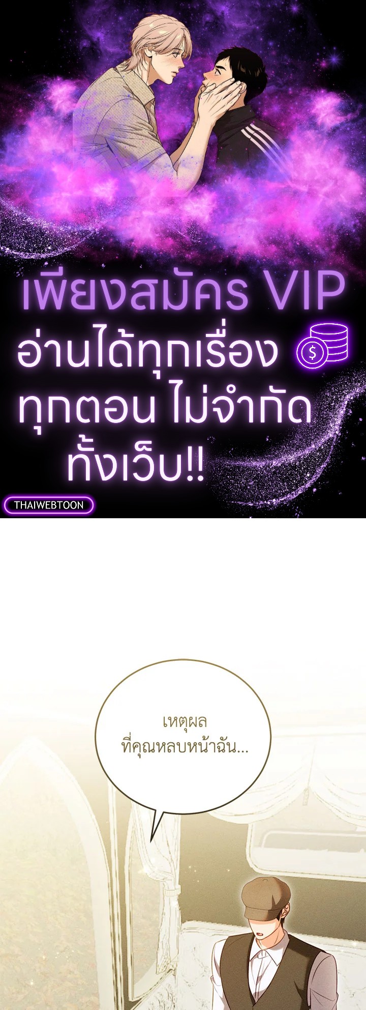 ฉันกลายเป็นนายหญิงของตระกูลดยุกต้องคำสาป | Becoming the Lady of the Cursed Ducal ตอนที่ 46 - รูปที่ 1