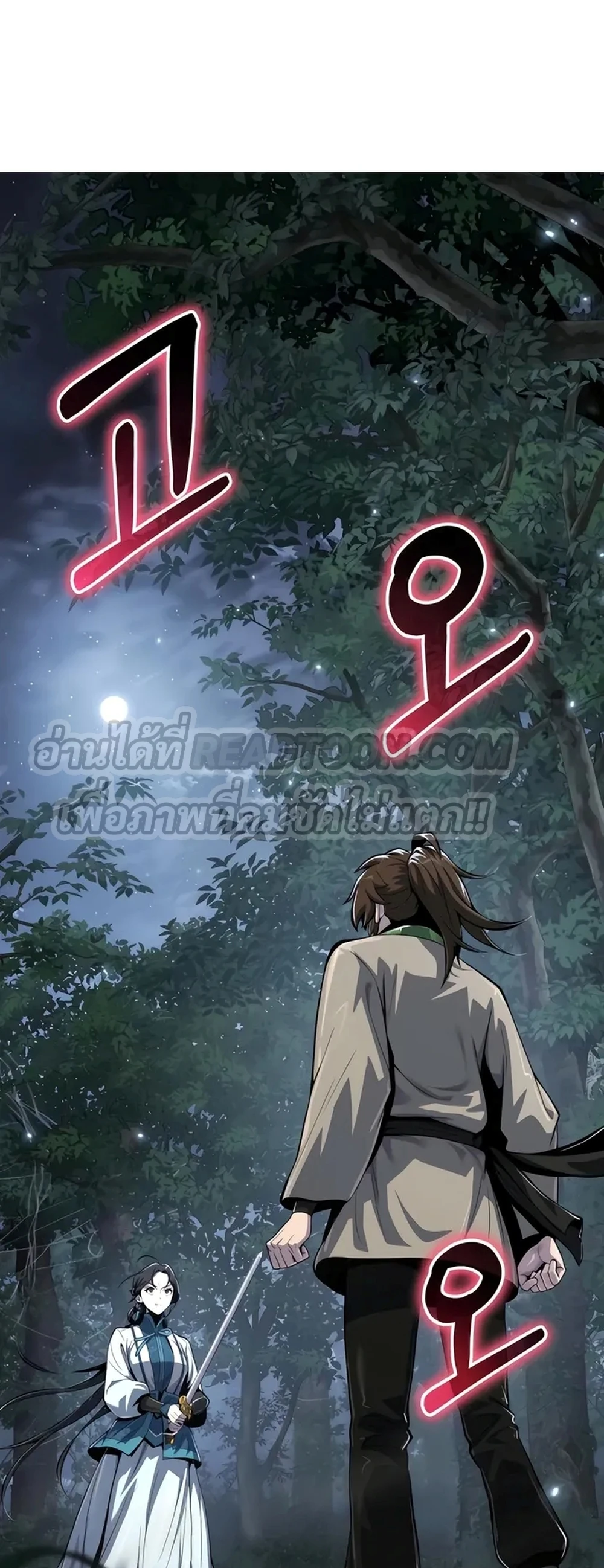 The Poison Master of Sacheon Tang Clan สารานุกรมสัตว์พิษของสตรีมเมอร์ผู้เกิดใหม่ในต่างโลก ตอนที่ 39 - รูปที่ 1