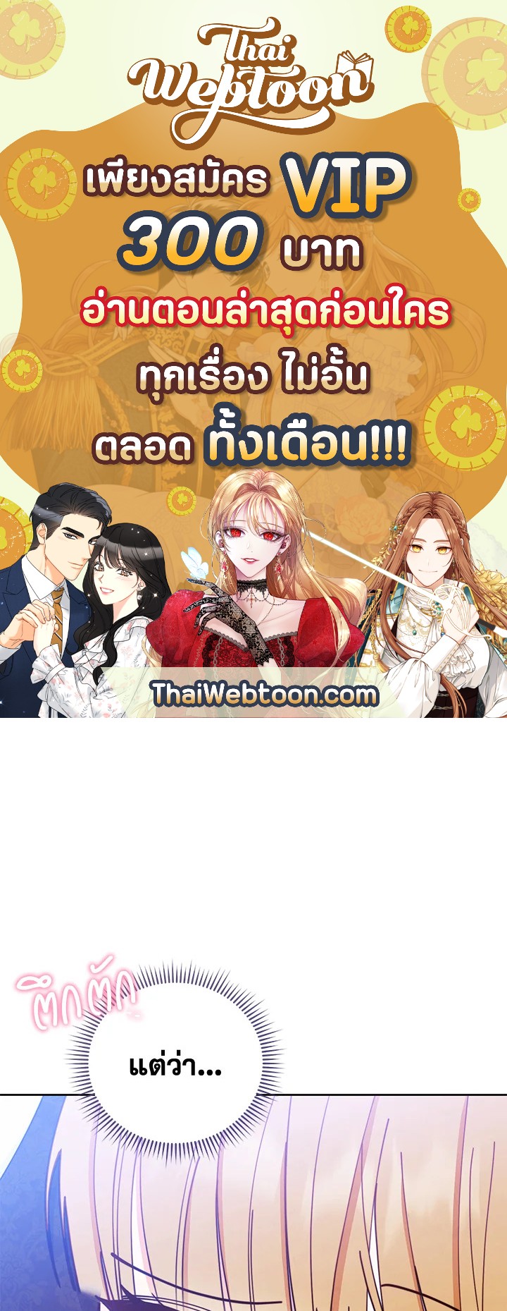 ฉันจะดูแลคุณพระเอกเองค่ะ ตอนที่ 6 - รูปที่ 1