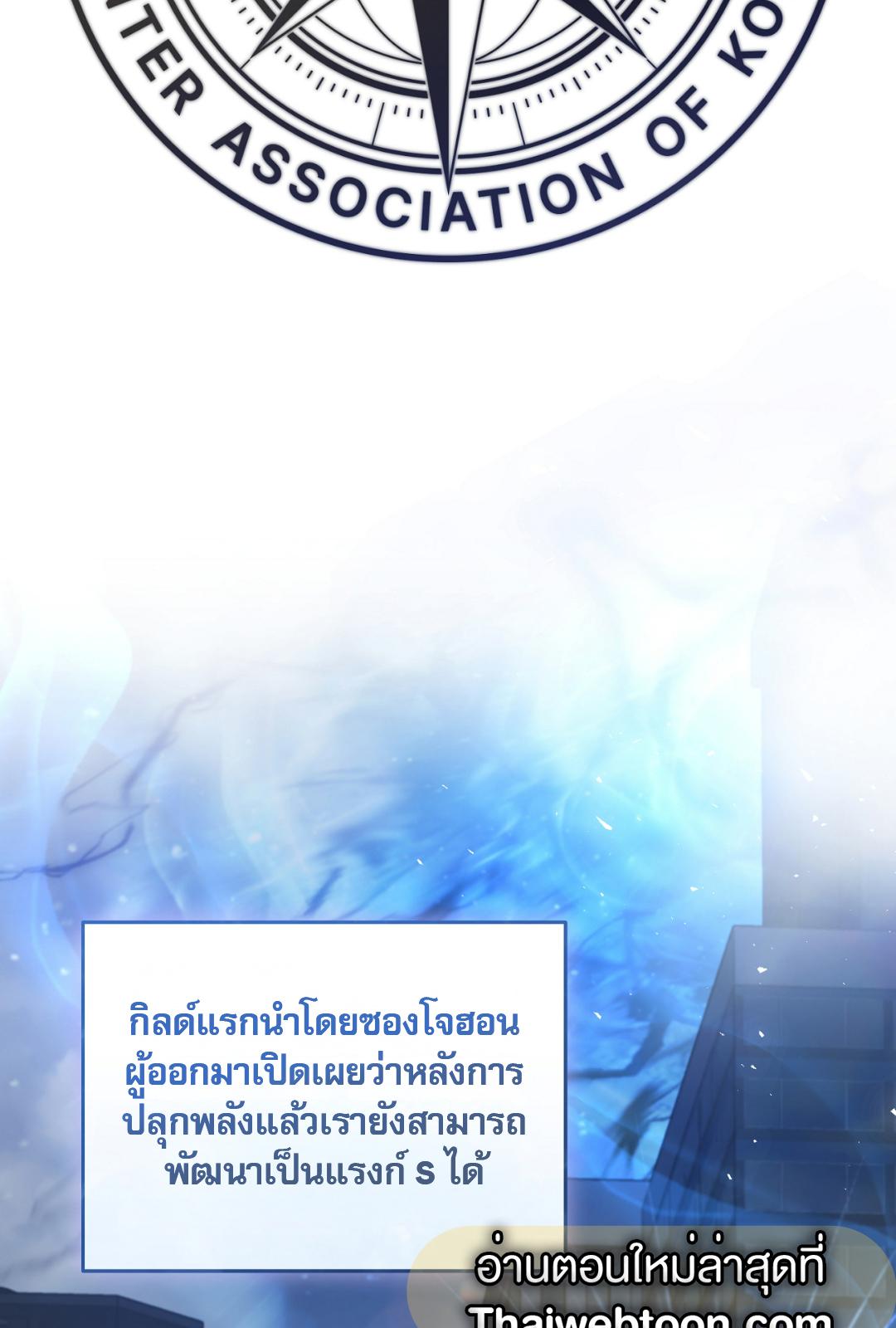 ฮันเตอร์ผู้อยากใช้ชีวิตอย่างสงบสุข | The Hunter Wants to Live Quietly ตอนที่ 6 - รูปที่ 2