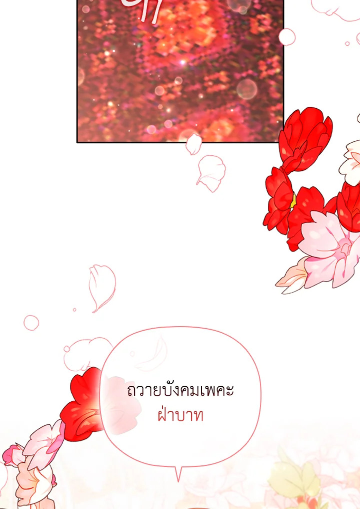 ตัวประกอบคือบทแรกสุดที่ถูกทอดทิ้ง | Stella : The Lost Star ตอนที่ 62 - รูปที่ 2