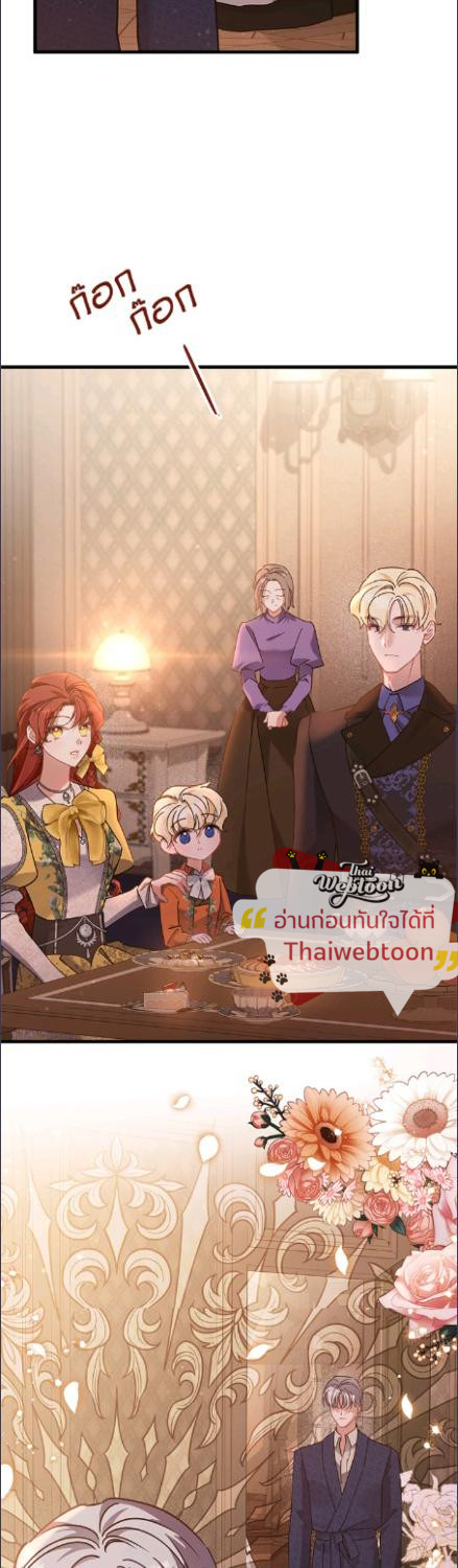 ไม่ผิดแน่ เด็กคนนี้คือลูกของผม | I'm Sure It's My Baby ตอนที่ 87 - รูปที่ 2