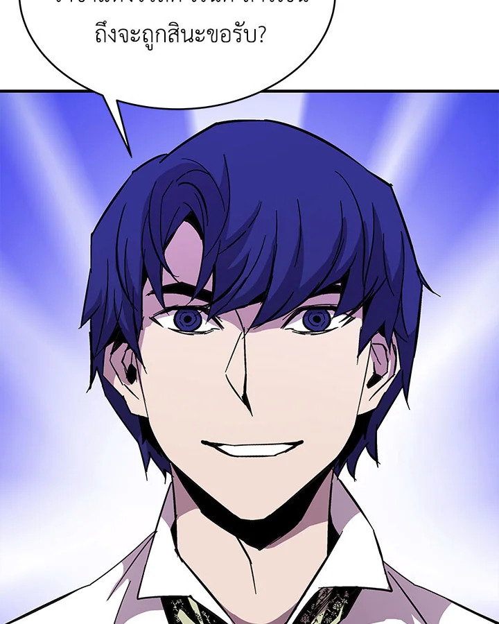 ชีวิตใหม่ของมหาจอมเวท 8 วงแหวน | The Rebirth of an 8th Circled Mage ตอนที่ 38 - รูปที่ 2