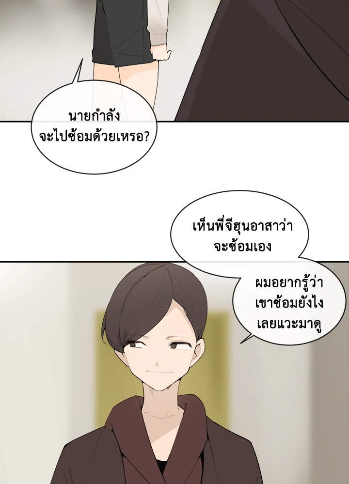 ราชันดาบพิชิตมาร | Devil Sword King ตอนที่ 206 - รูปที่ 2