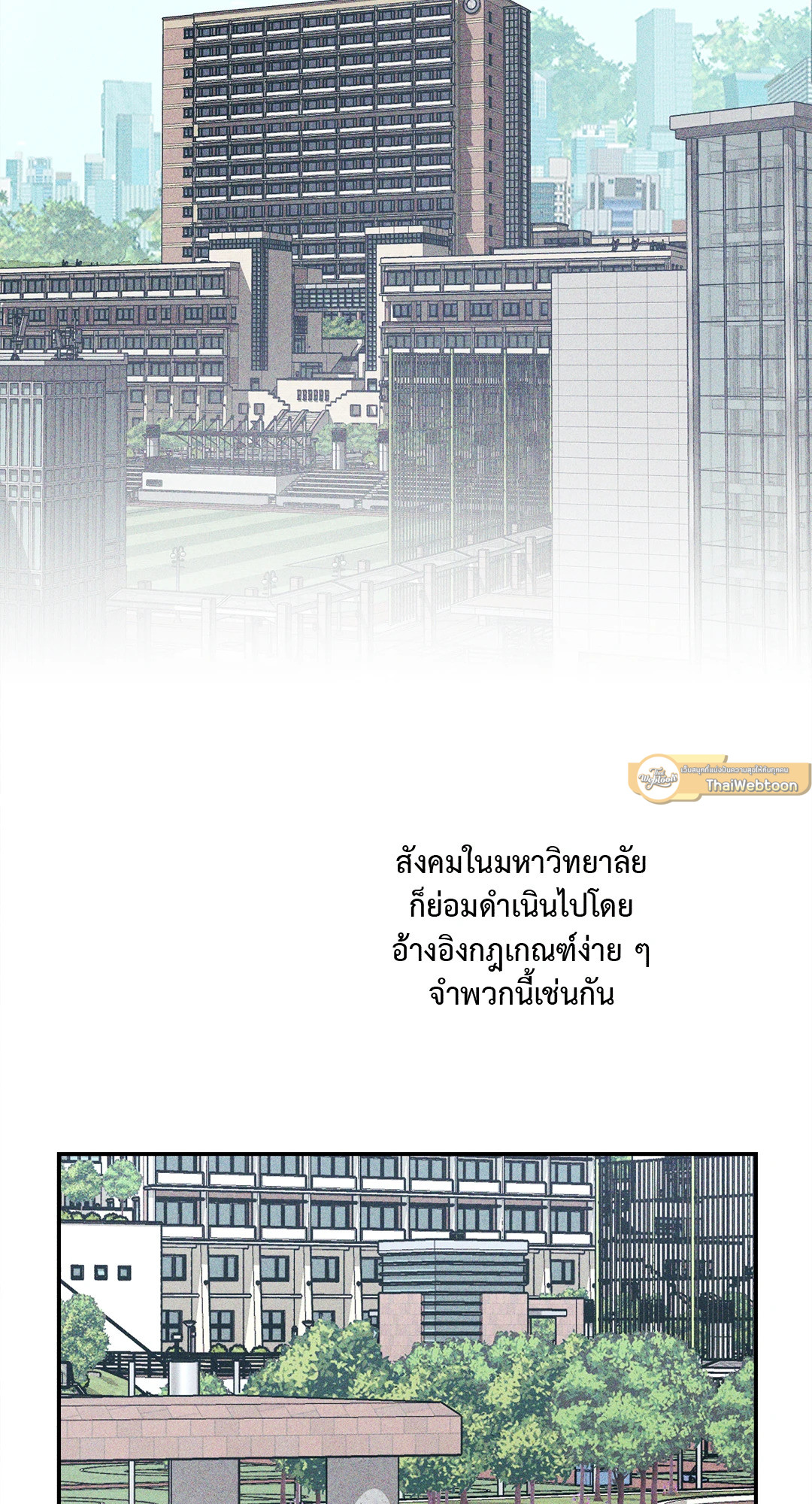 Omega Bite ตอนที่ 0 - รูปที่ 2