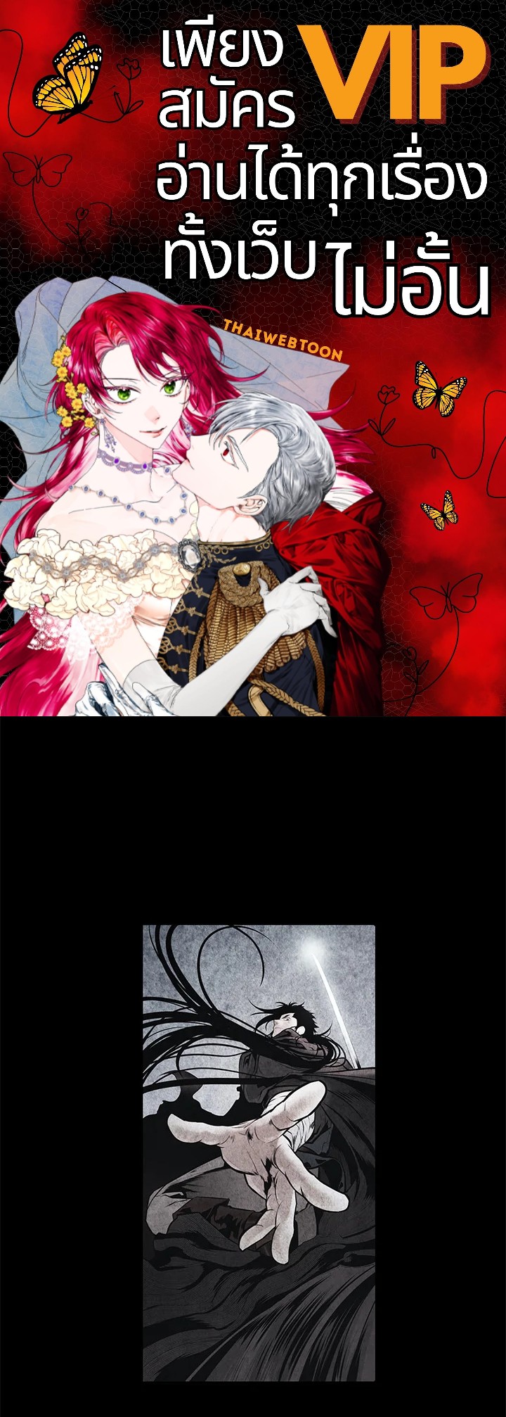 มุกฮยาง ดาร์กเลดี้ | MookHyang Dark Lady ตอนที่ 169 - รูปที่ 1