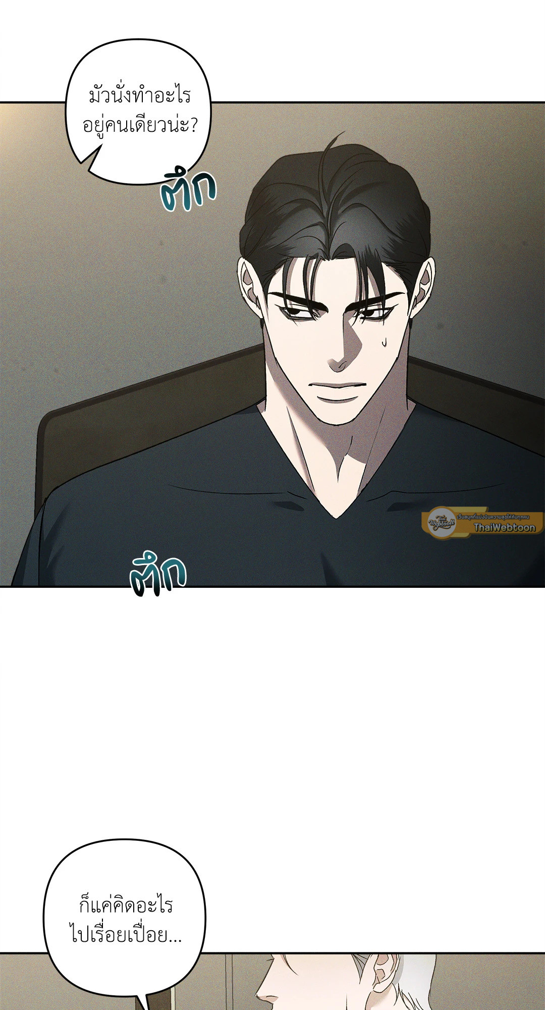 เอเดน | Eden (+R) ตอนที่ 25 - รูปที่ 2