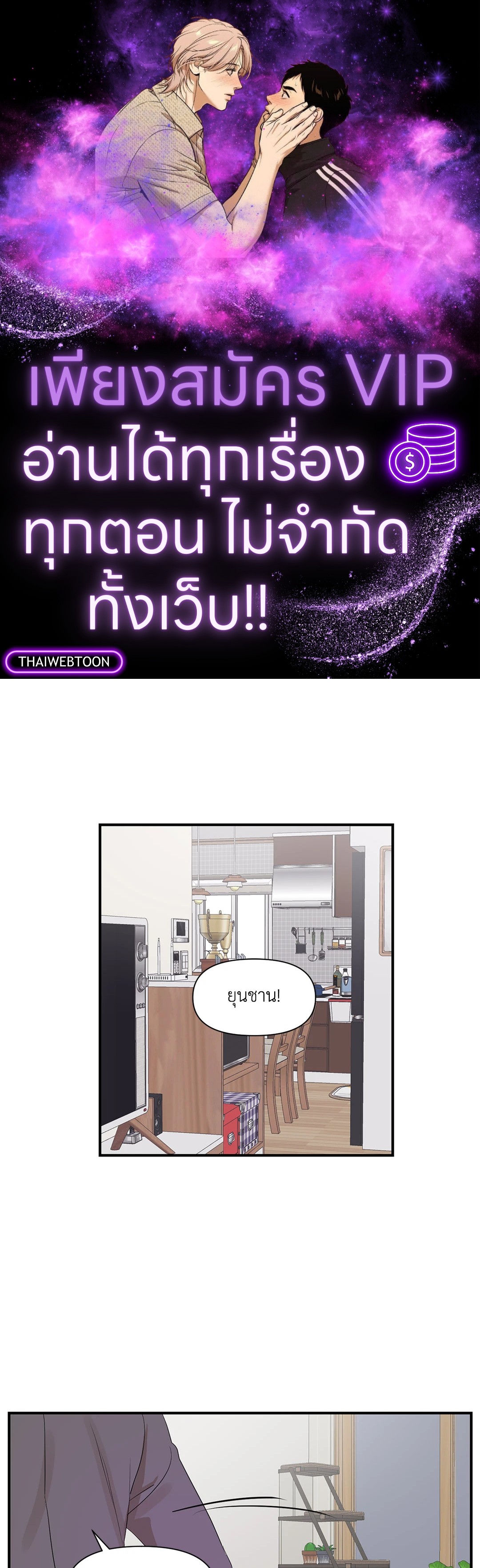 ประกายแสงแห่งรัก | Visible Ray ตอนที่ 10 - รูปที่ 1