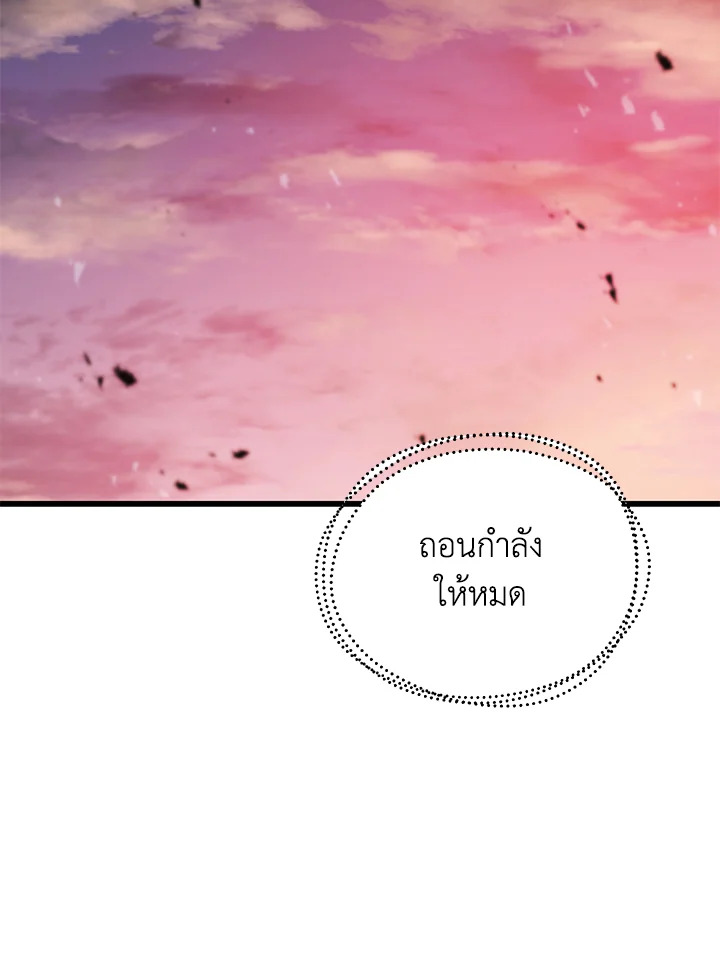 เพลเยอร์เลเวลไม่อัป | The Player Taht Can't Level Up ตอนที่ 161 - รูปที่ 2