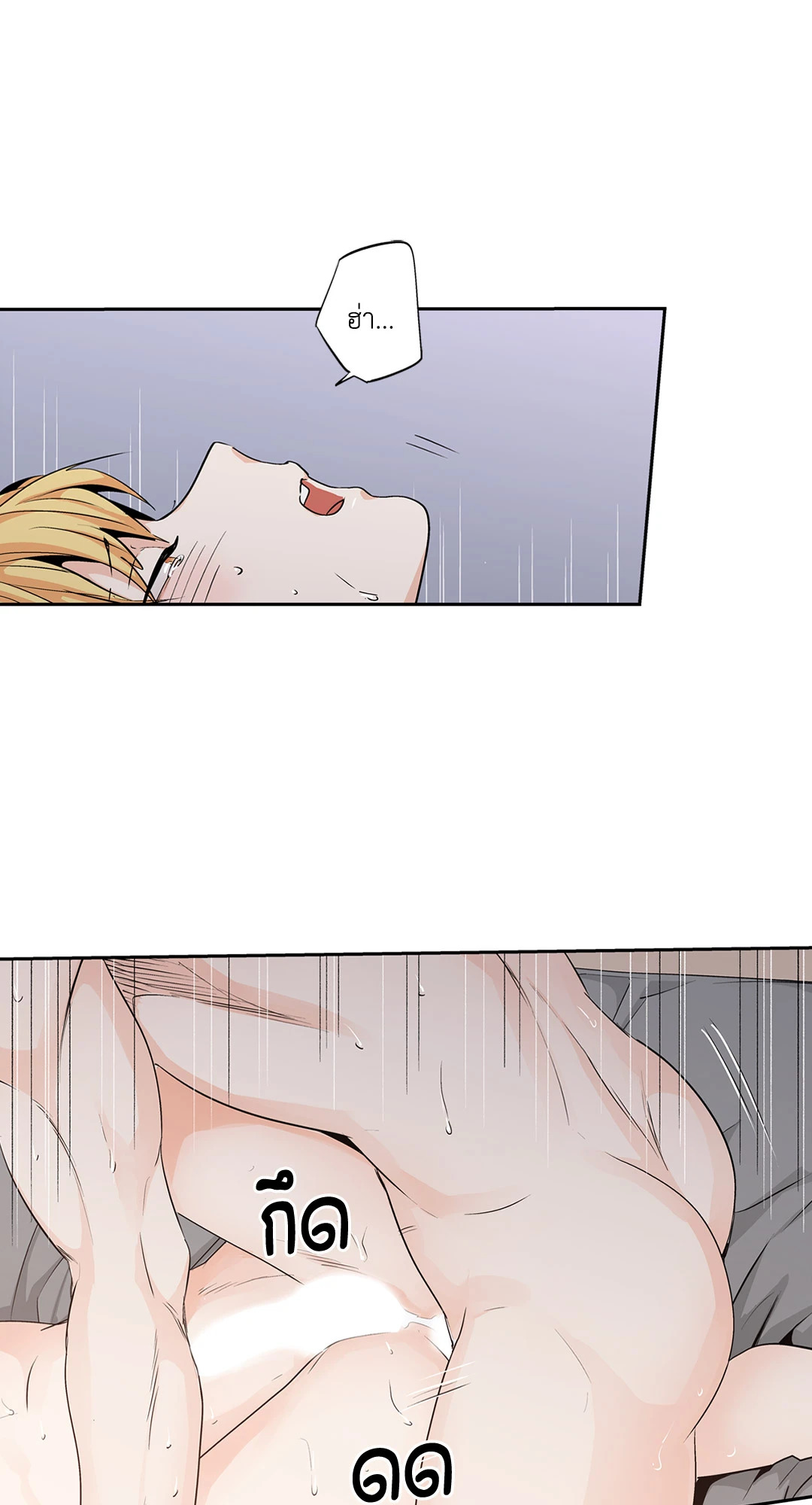 เพราะรักคือภาพลวงตา Love is an Illusion! ตอนที่ 45.02 - รูปที่ 2