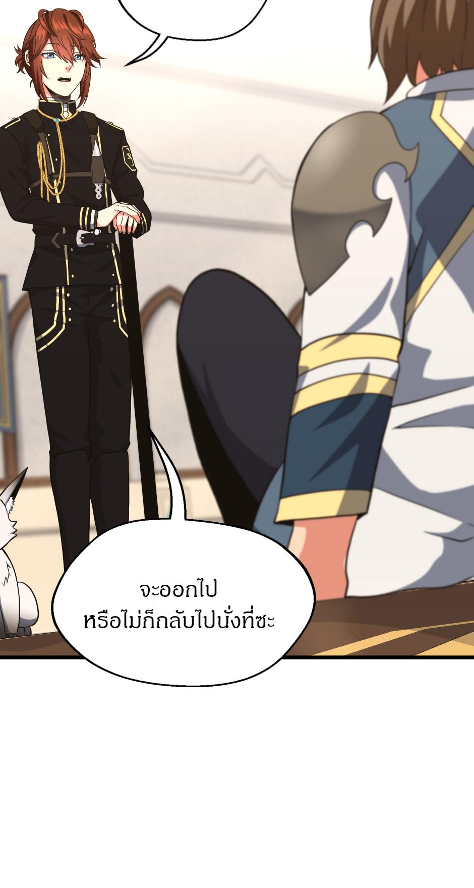 The Beginning After the End ตอนที่ 104 - รูปที่ 2