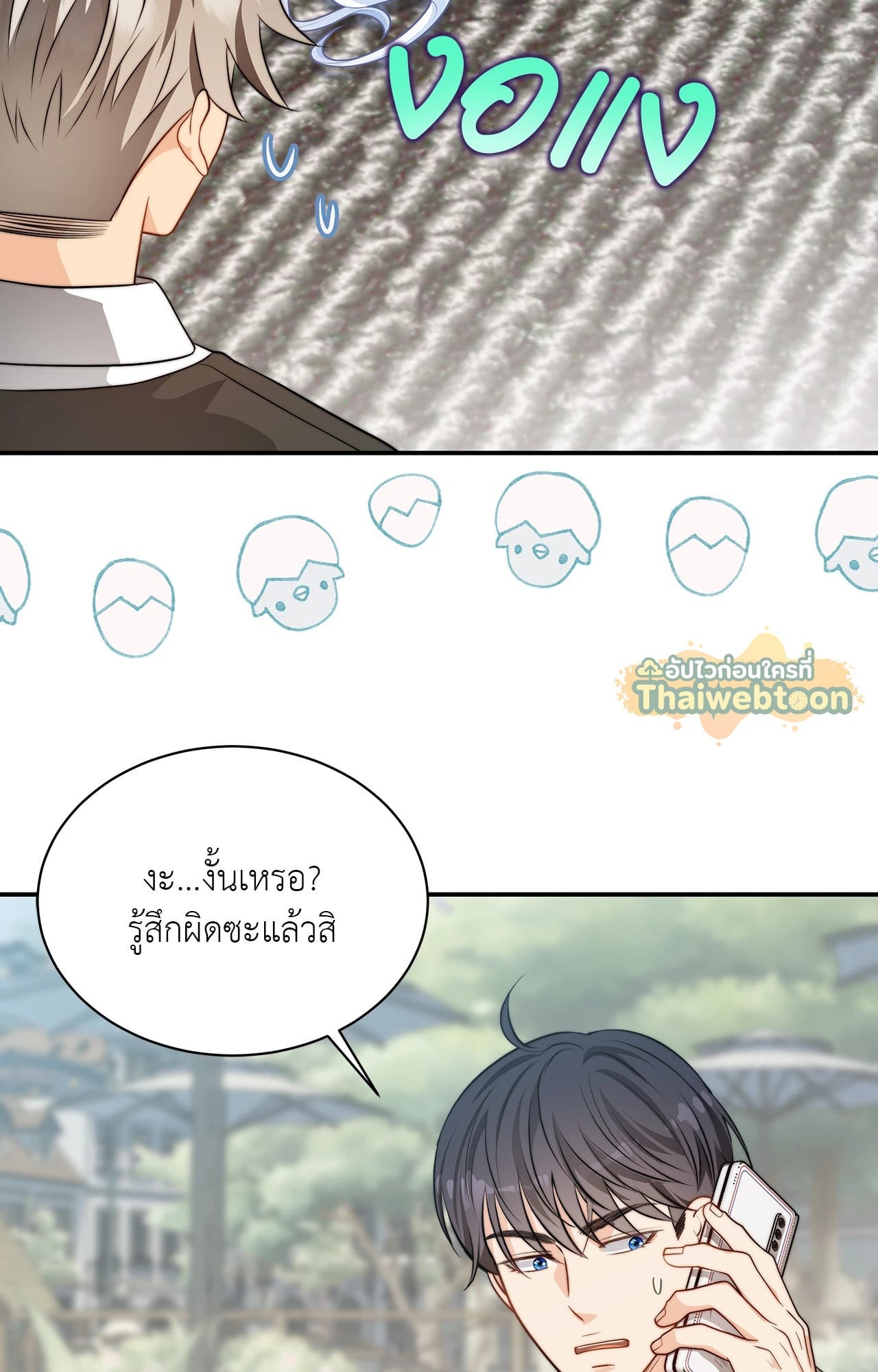 หน้า 86