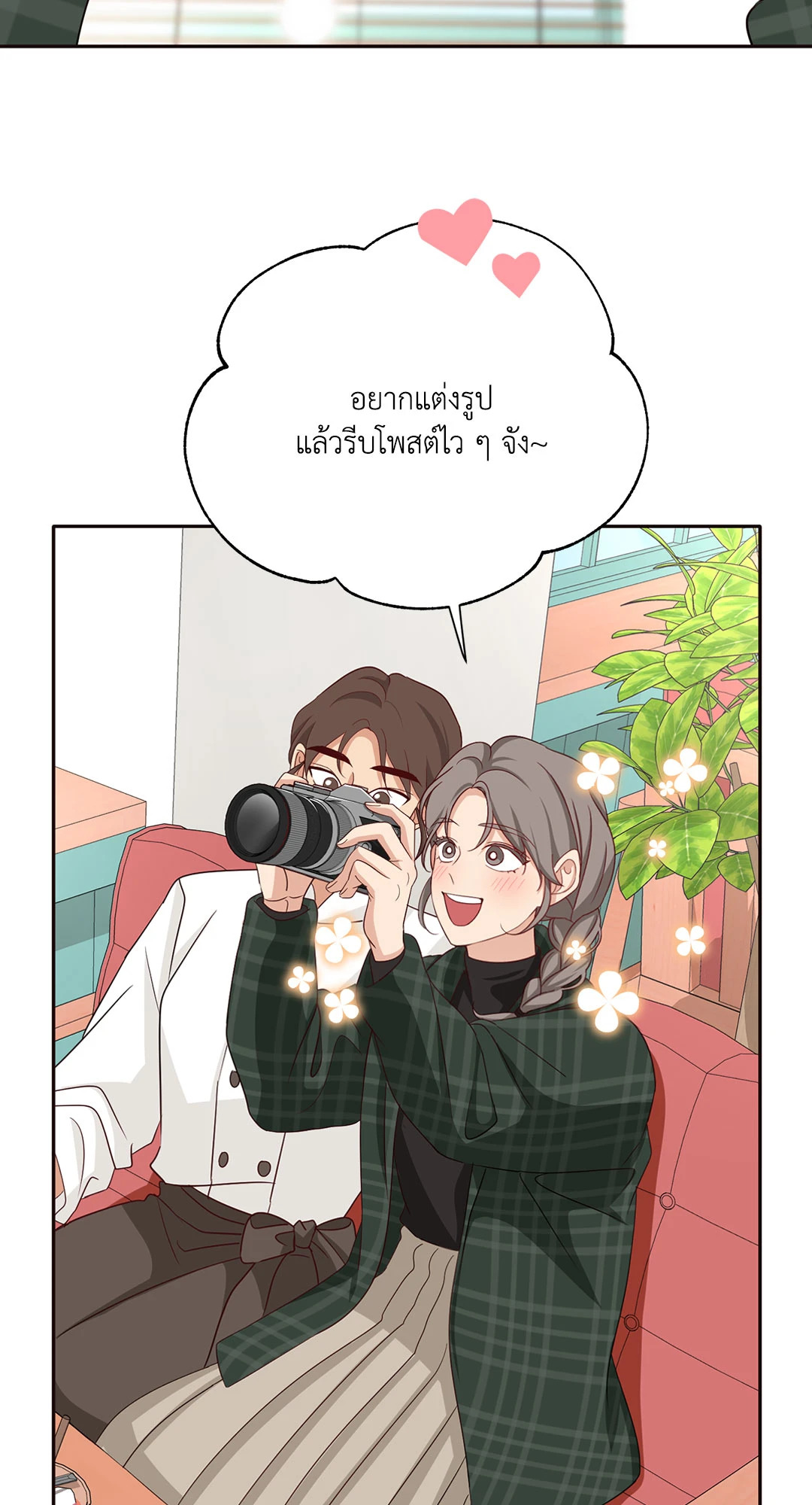 Third Ending ตอนที่ 50 - รูปที่ 2