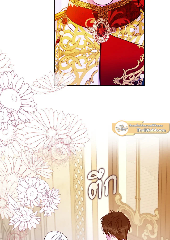 ฉันกลายเป็นภรรยาของพระเอก | I Became the Wife of the Male Lead ตอนที่ 50 - รูปที่ 2