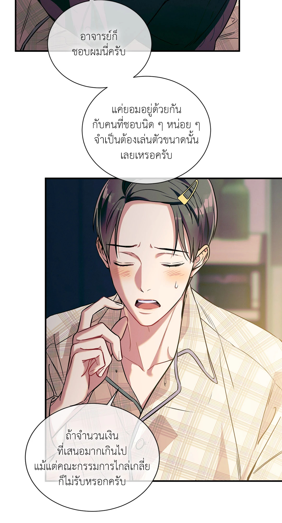 หน้า 38