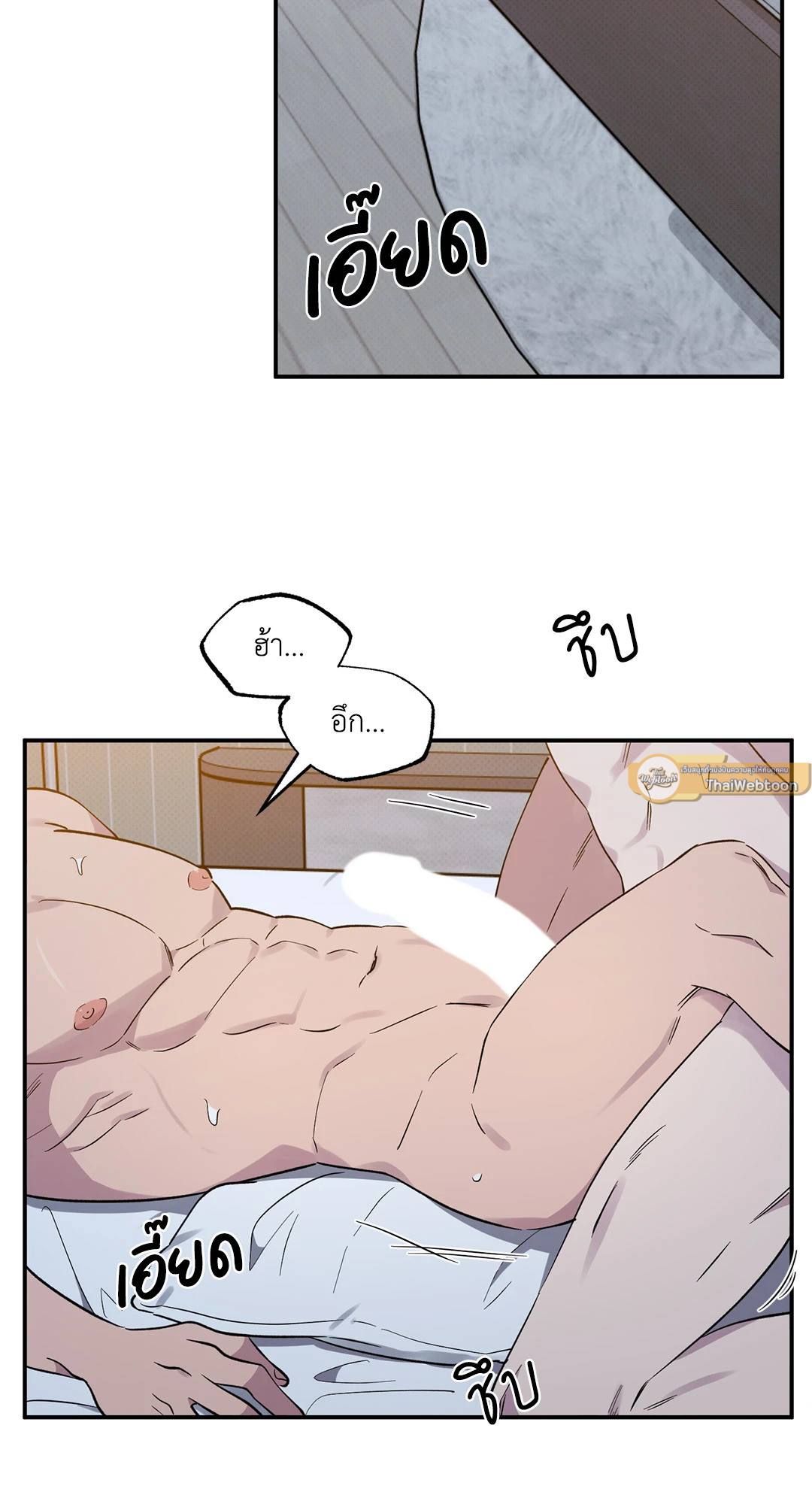 โชคดีที่มีเธอ | The best luck of my life ตอนที่ 45 - รูปที่ 2