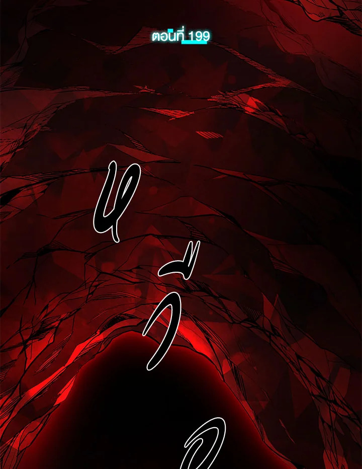 มิติโหด โหมดฝึกหัด | The Tutorial is Too Hard ตอนที่ 199 - รูปที่ 2