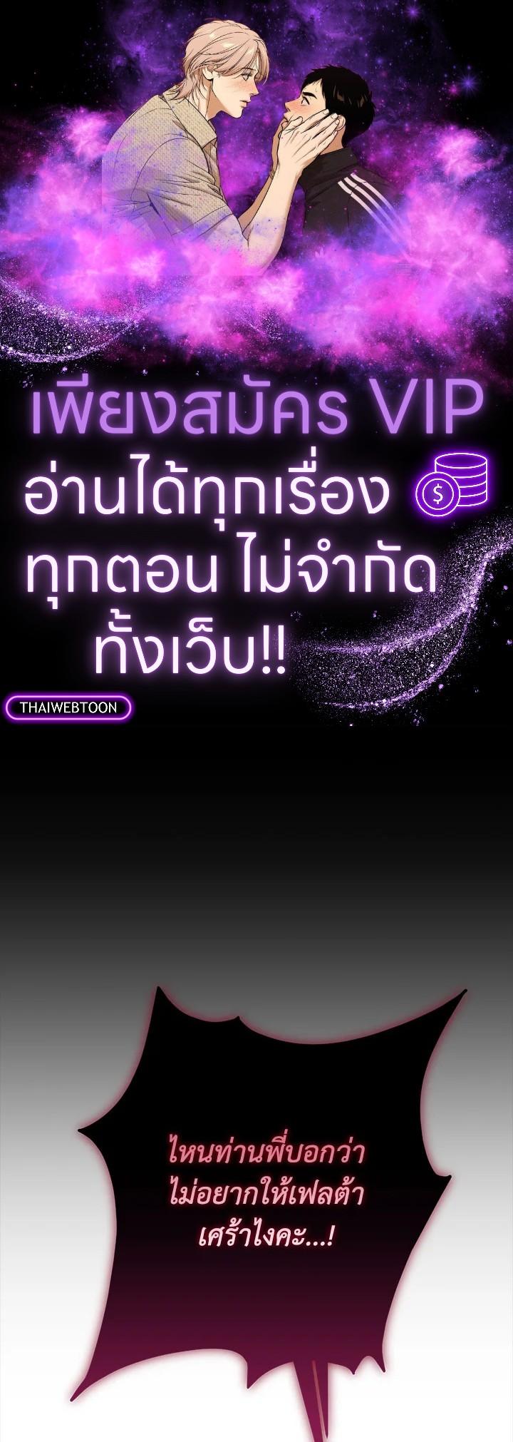 คราวนี้ฉันจะเลี้ยงน้องเป็นอย่างดี ตอนที่ 85 - รูปที่ 1